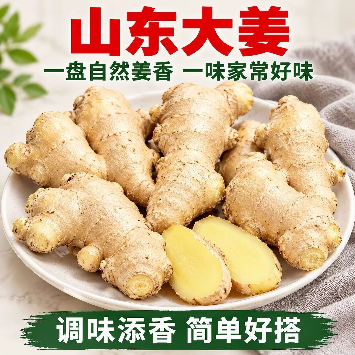 正宗山东黄姜老姜大姜水洗新鲜干姜风干生姜大块无泥月子整箱批发