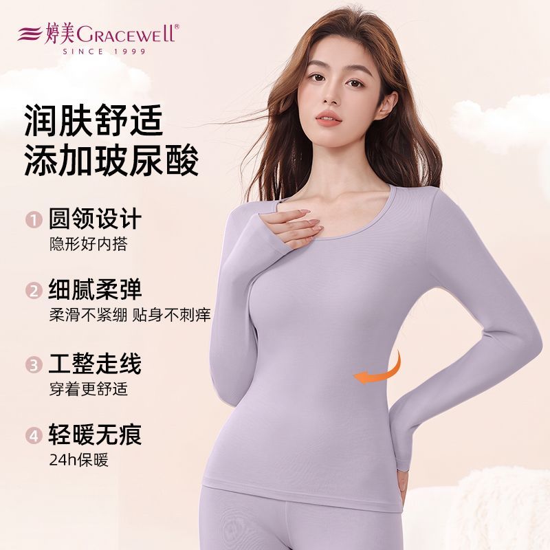 【婷美】轻暖衣套装80S兰精莫代尔棉德绒女士秋冬打底轻薄无痕速暖