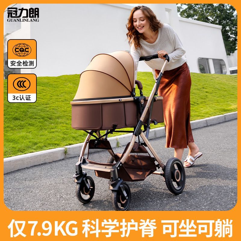【冠力朗】婴儿推车可坐躺儿童轻便折叠高景观新生儿宝宝手推车0到3岁