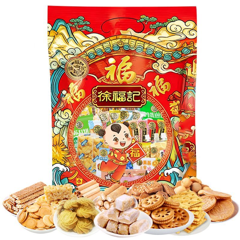 【徐福记】饼干糕点大礼包455g中秋米格玛卷心酥解馋小零食送礼