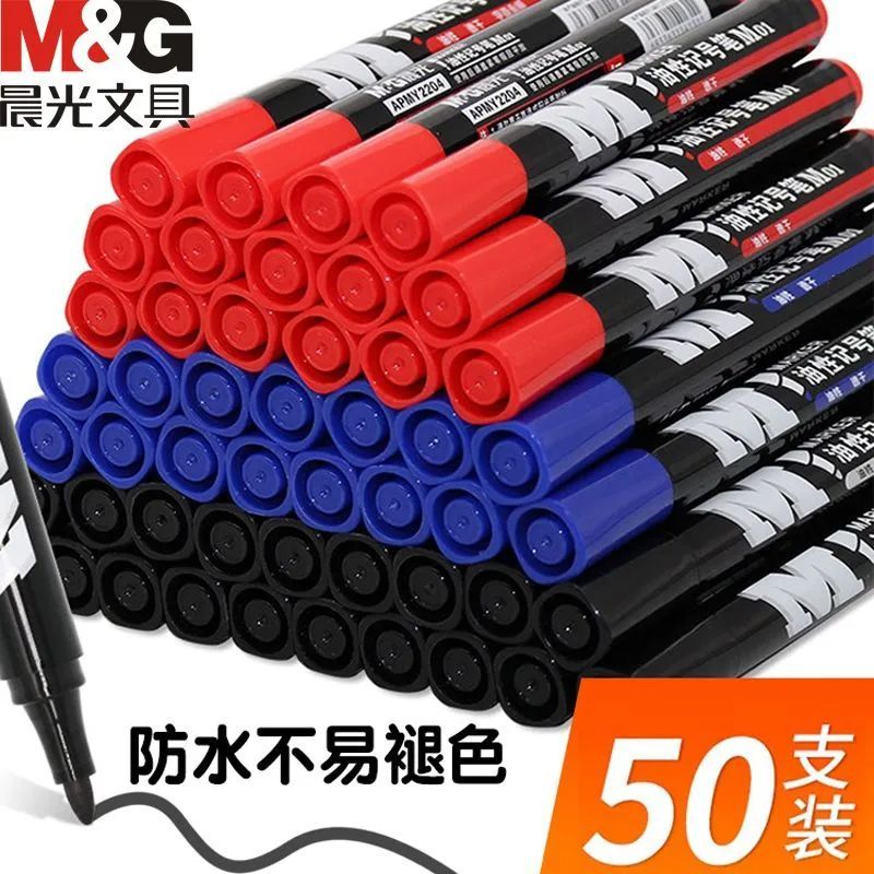 【晨光】油性记号笔批发防水不易掉色黑色粗头笔红色工地大头笔快递笔