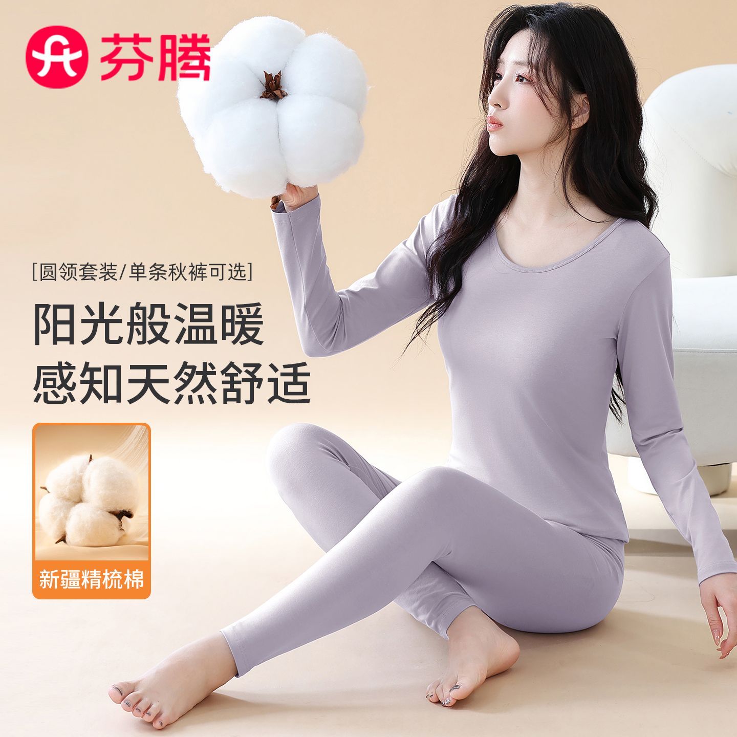 【芬腾】秋衣秋裤女纯棉莱卡纯色修身打底内衣薄款保暖内衣套装秋冬