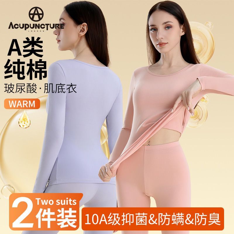 【ACUPUNCTURE】女士棉衣山茶油云朵棉圆领套装无痕抗菌防臭保暖棉服