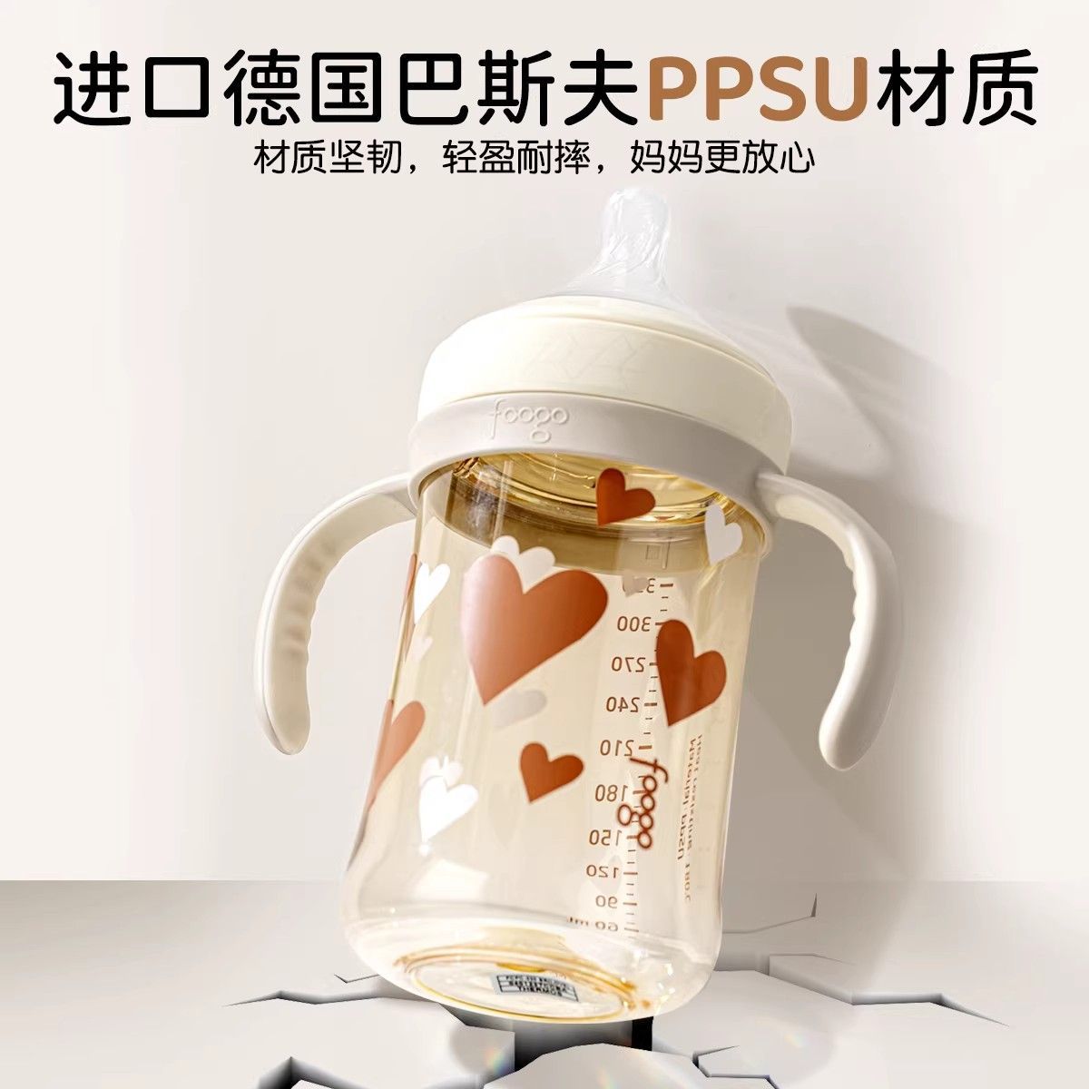 【膳魔师】foogo婴儿PPSU宝宝奶瓶270ml宽口径防胀气婴儿3-6个月