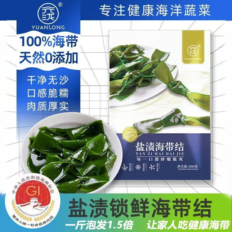 盐渍海带结500g加厚结新鲜盐渍厚实炖汤凉拌菜火锅食材正品煲汤