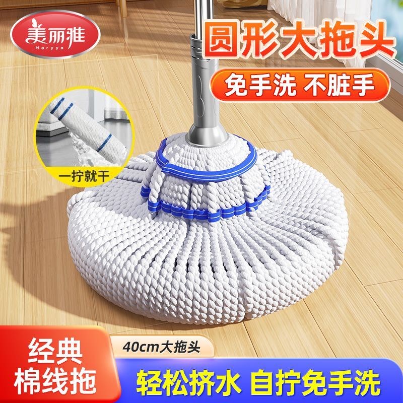 【美丽雅】旋转拧水拖把免手洗家用2026新款干湿两用吸水拖地神器拖布