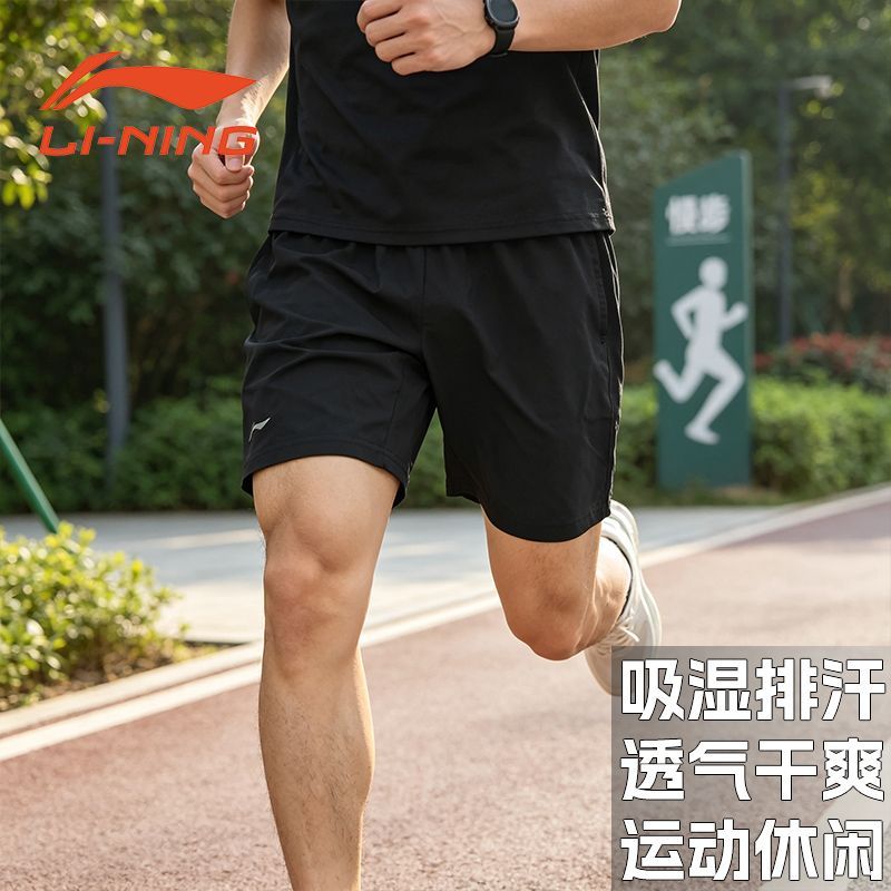 【李宁】短裤男士速干夏季冰丝透气吸湿排汗沙滩裤跑步健身休闲运动裤