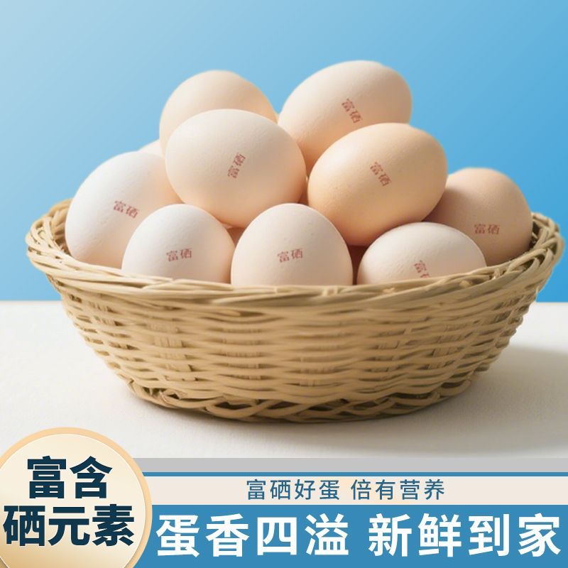 【舌尖攻略】 高品质富硒散养新鲜鸡蛋50克大蛋12枚一箱