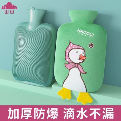 山山热水袋注水式可爱暖宝宝防爆暖脚学生加厚暖肚子热敷暖水袋