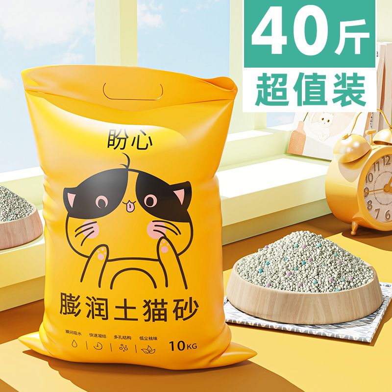 盼心柠檬味猫砂包邮10斤除臭结团猫沙膨润土猫砂20斤10kg猫咪用品
