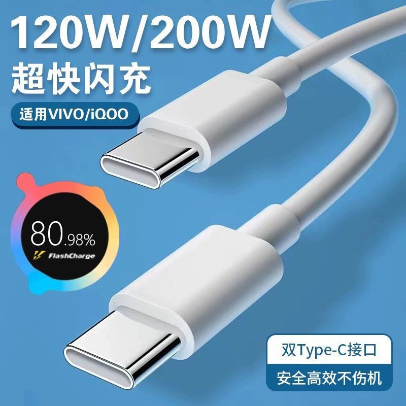 双type-c数据线适用苹果华为小米双口公对公macbook双头PD快充线