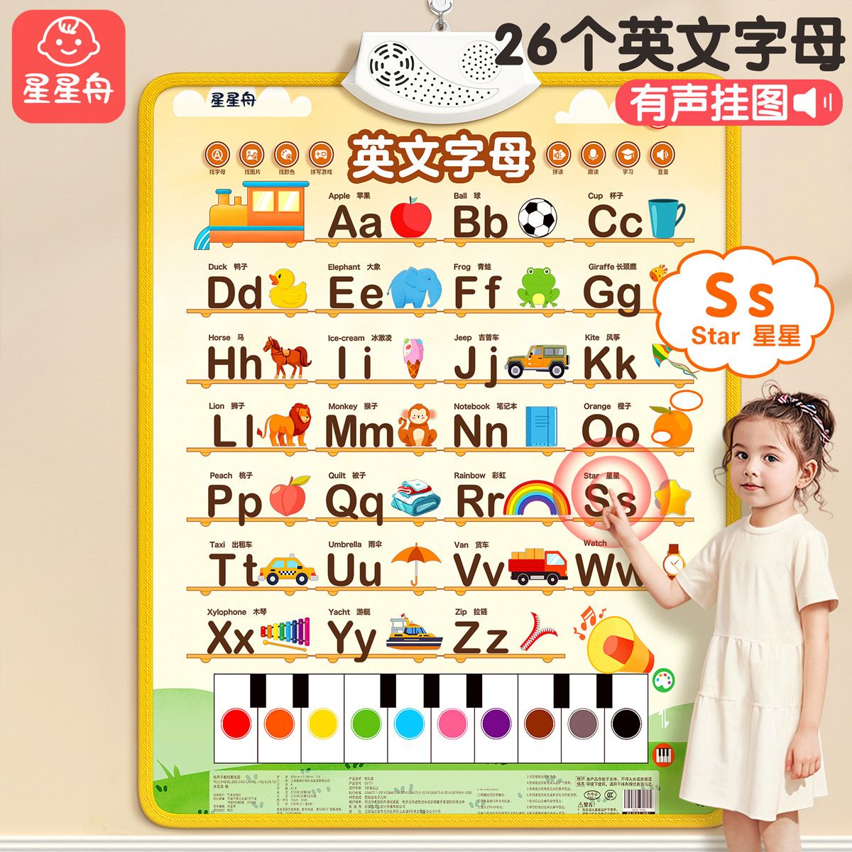 英文有声挂图26个字母表儿童学习英语幼小衔接早教启蒙发音挂画卡