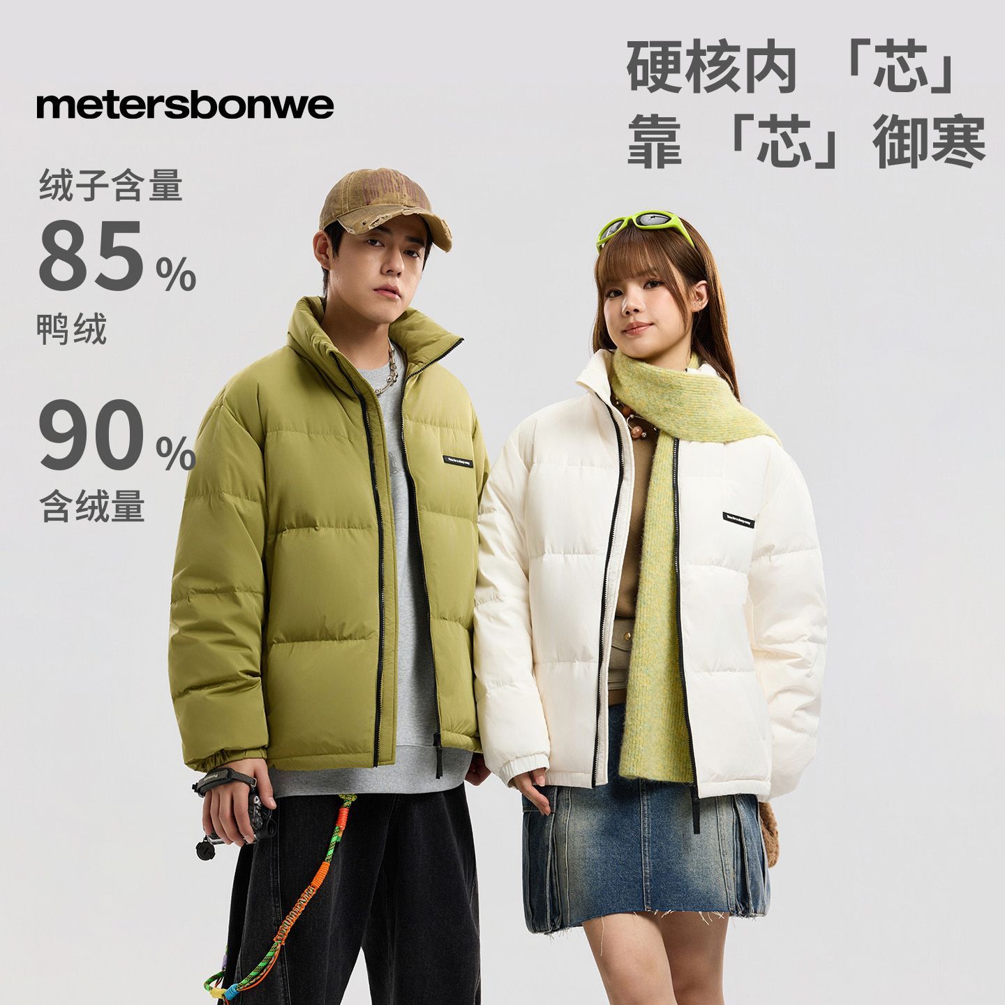 【美特斯邦威】冬季新款轻薄羽绒服男情侣同款鸭绒保暖短款加厚外套男