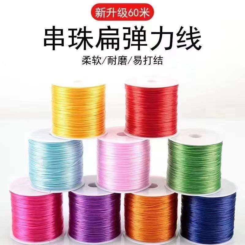 串珠弹力线耐磨手工穿珠子皮筋松紧穿线绳石榴石文玩佛珠DIY手链