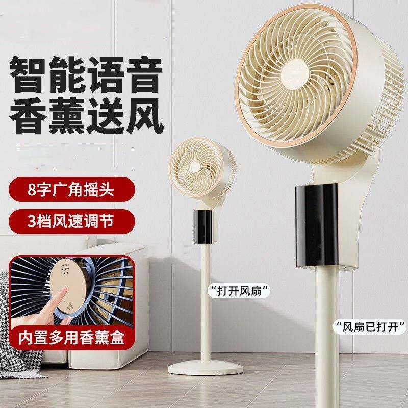 【新品】迷你空气循环扇落地电风扇家用立式风力轻音宿舍摇头电扇
