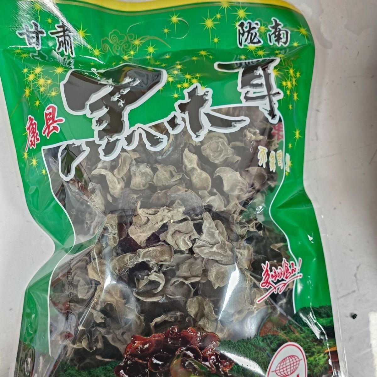 康县黑木耳椴木木耳土特产无干燥剂农家无根野生散装康县木耳超软