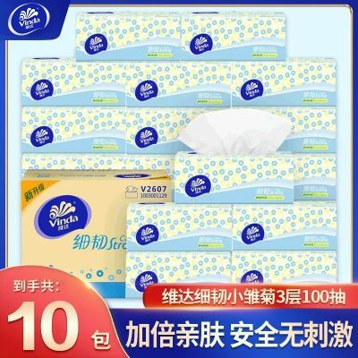 【超值10包】维达细韧抽纸学生纸巾家用面巾纸餐巾纸卫生纸抽批发