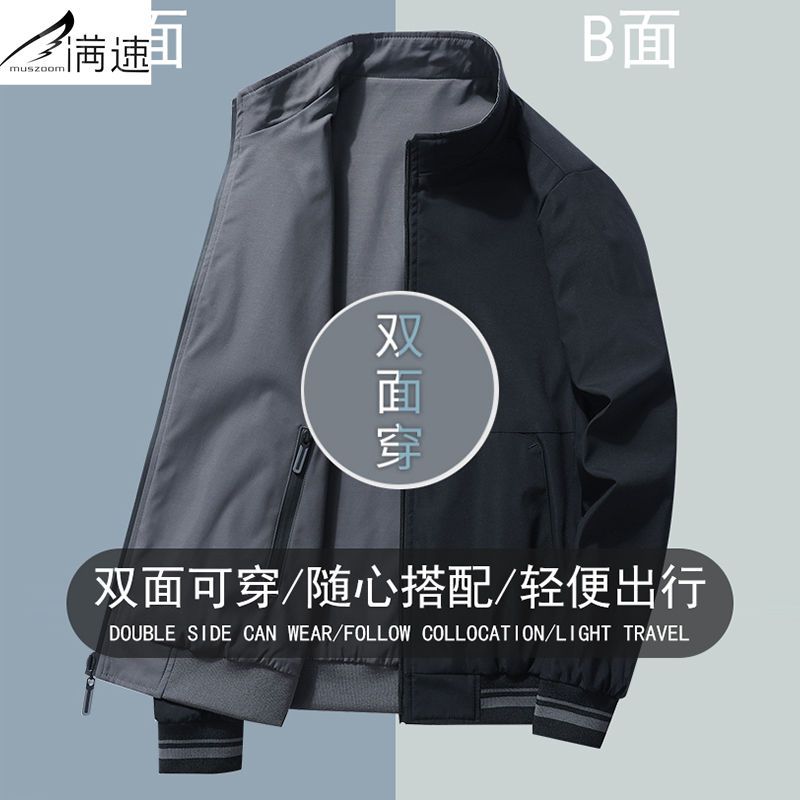满速新款双面穿男士商务外穿夹克秋冬立领宽松外套男休闲长袖上衣