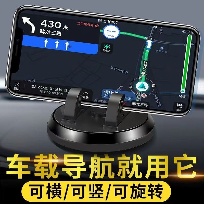 通用车载手机支架导航专用360旋转车多功能横竖可放仪表台粘贴式