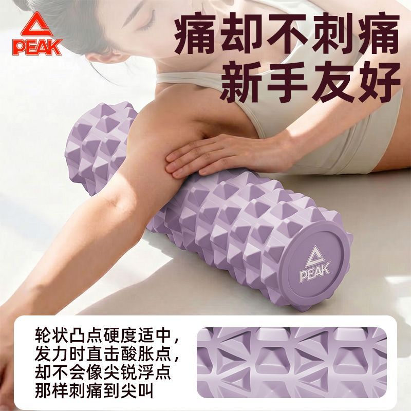 【匹克】瑜伽柱狼牙实心泡沫轴肌肉放松瘦腿神器美腿全身按摩滚轴训练