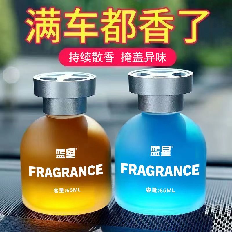 【高品质香熏】车载汽车香水桂花香男女专用高档香氛车内持久留香