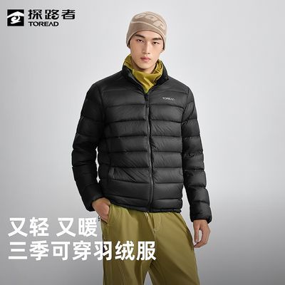 【探路者】羽绒服男款秋冬季户外保暖立领男式超轻羽绒服