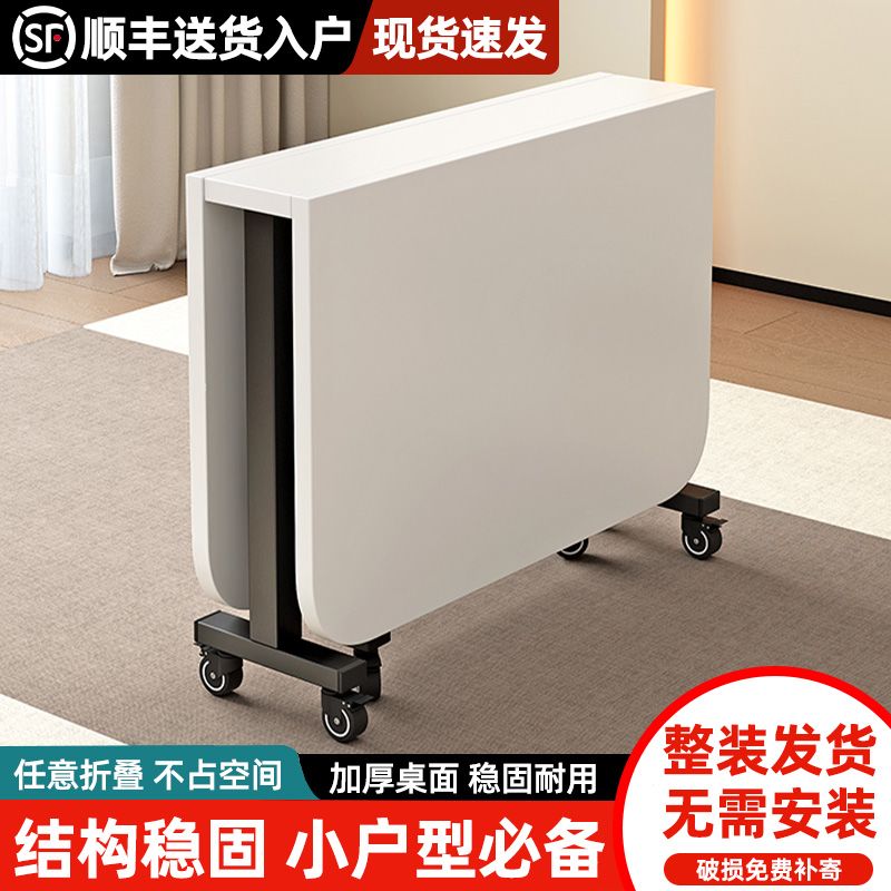 加厚折叠桌餐桌长方形书桌小户型免安装可移动多功能简易饭桌带轮