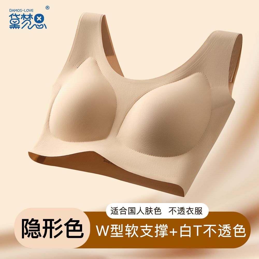 粉底液隐形内衣女无痕美背胸大显小聚拢防下垂肤色运动文胸罩