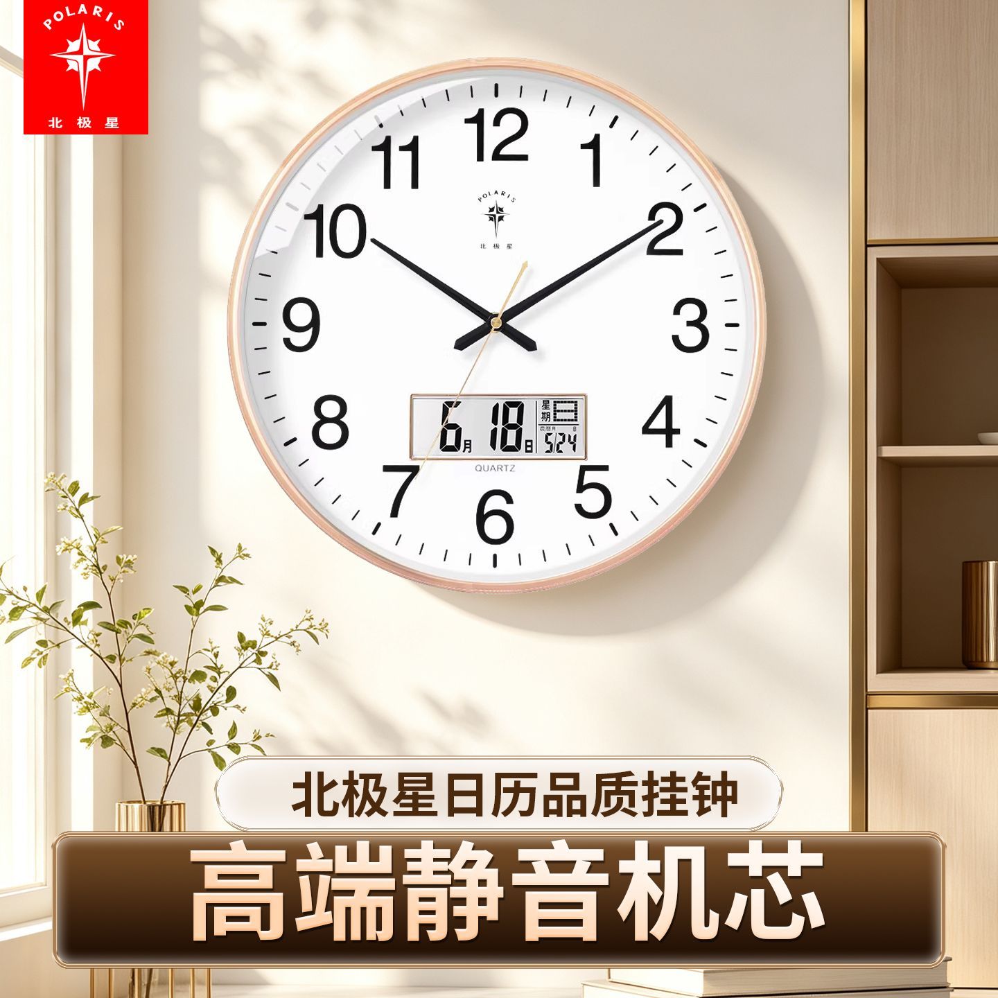 【北极星】钟表挂钟卧室客厅墙上创意时钟静音挂墙家用时尚挂表石英钟