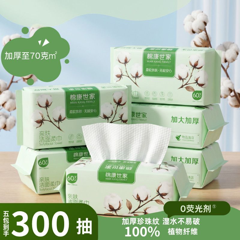 悬挂式洗脸巾孕婴宝宝专用绵柔巾加大超厚擦脸巾无菌级母婴专用