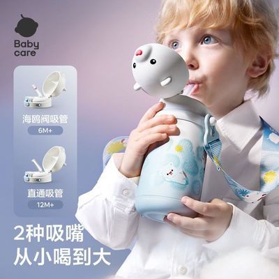 【babycare】 小白熊450ml儿童保温杯不锈钢吸管杯外出幼儿园水杯水壶