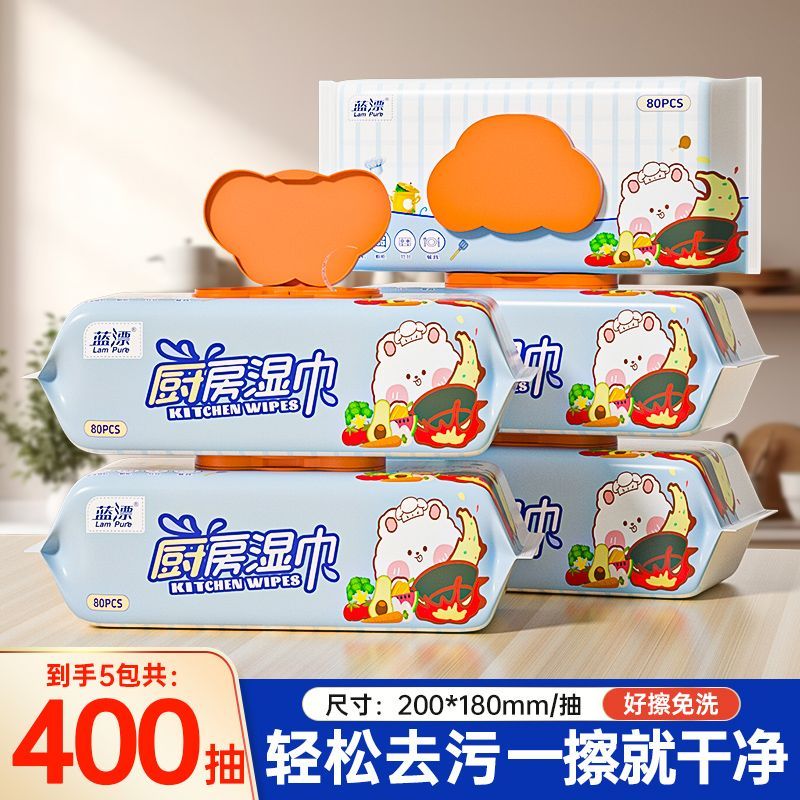 【蓝漂】厨房湿巾加大加厚高效去污厨房清洁专用一次性灶台油烟机清洁