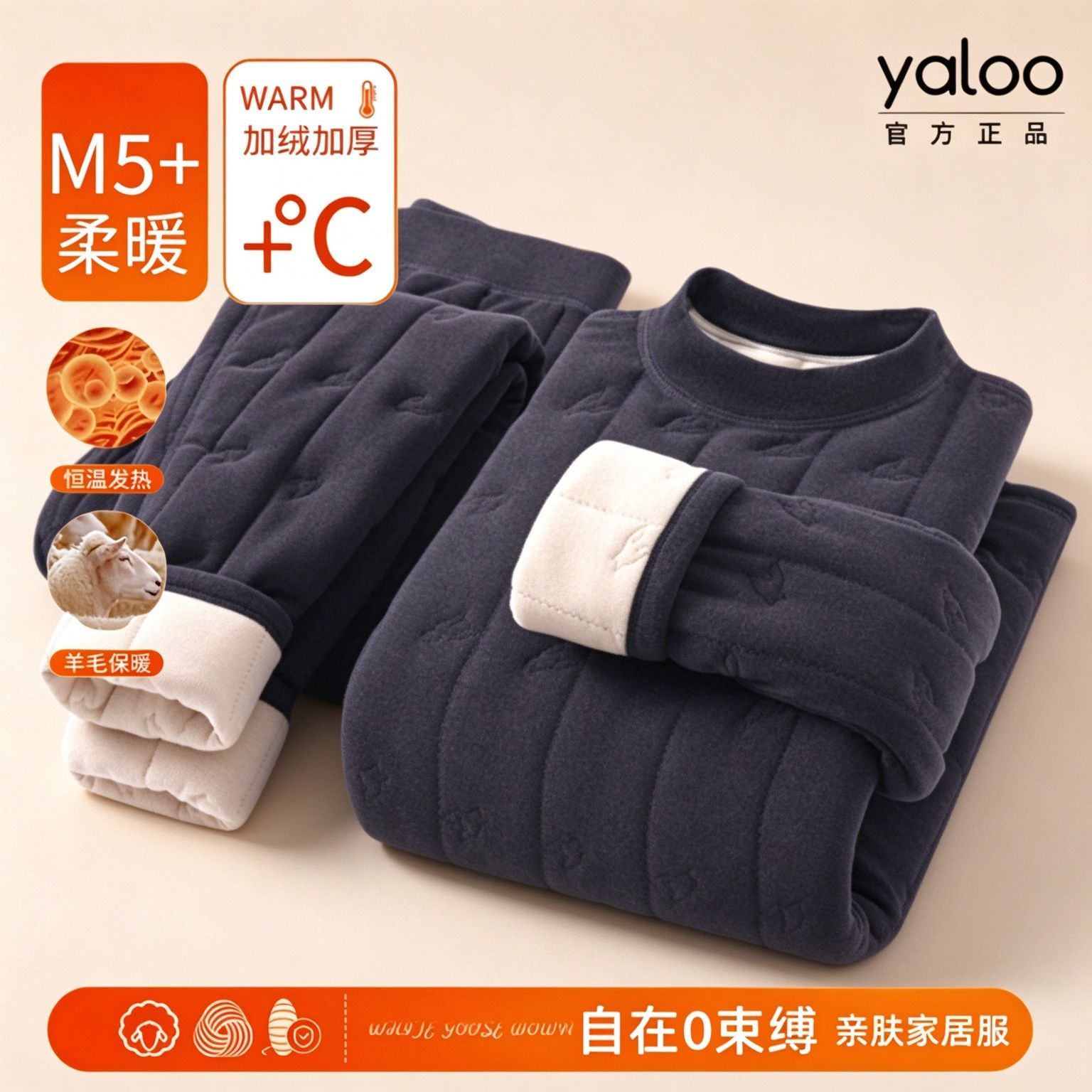 【Yaloo】秋冬加厚羊毛保暖内衣男套装三层巨厚加绒夹棉防寒保暖棉袄