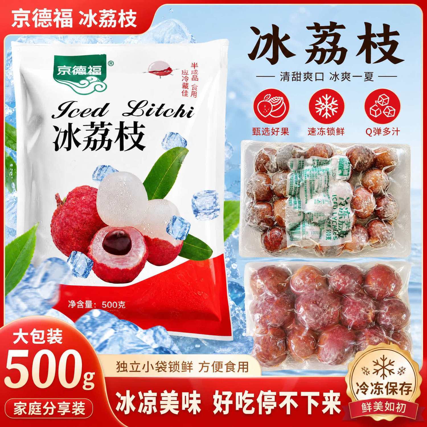 冷冻液氮冰荔枝新鲜冰冻黑叶荔枝即食水果奶茶店餐饮商用甜荔枝
