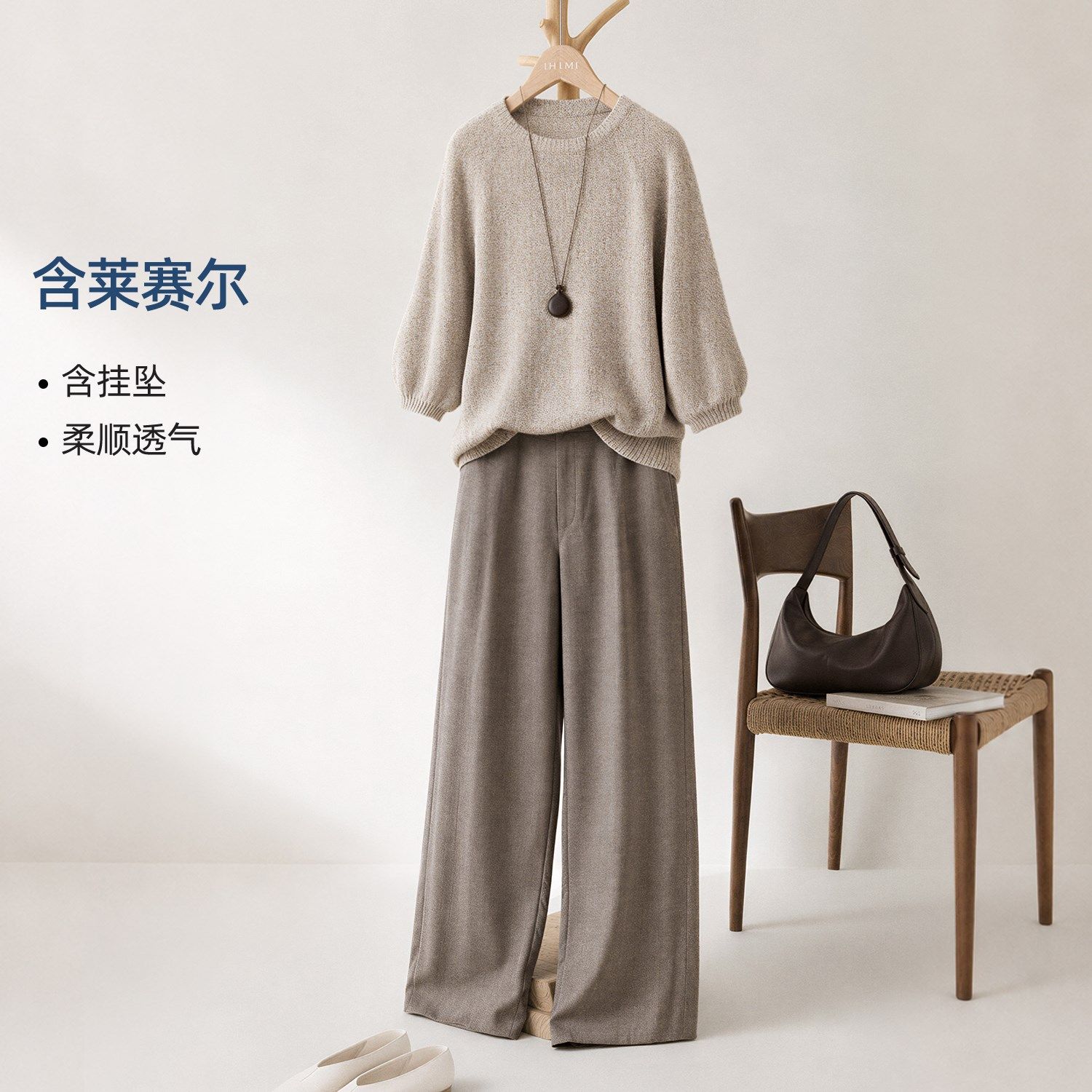 IHIMI/海谧【松弛通勤套装】26秋圆领七分袖针织棉直筒裤套装
