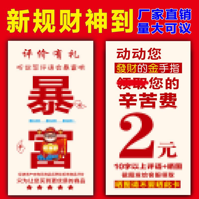 财神到新规财神到暴富售后卡定制通用合格证说明书换货卡片