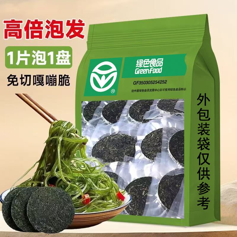 绿色认证【新货】压缩海带丝无沙冲泡凉拌菜下饭菜真空独立小包装