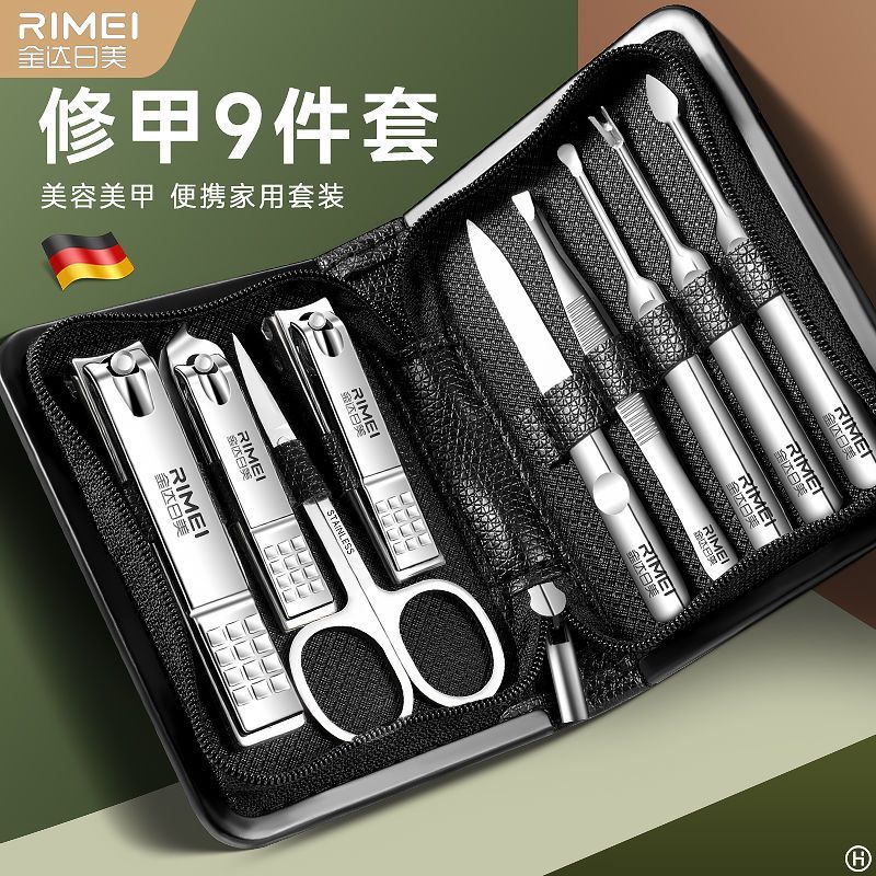 【金达日美】指甲刀套装家用指甲剪高档学生指甲钳全套高颜值修甲工具