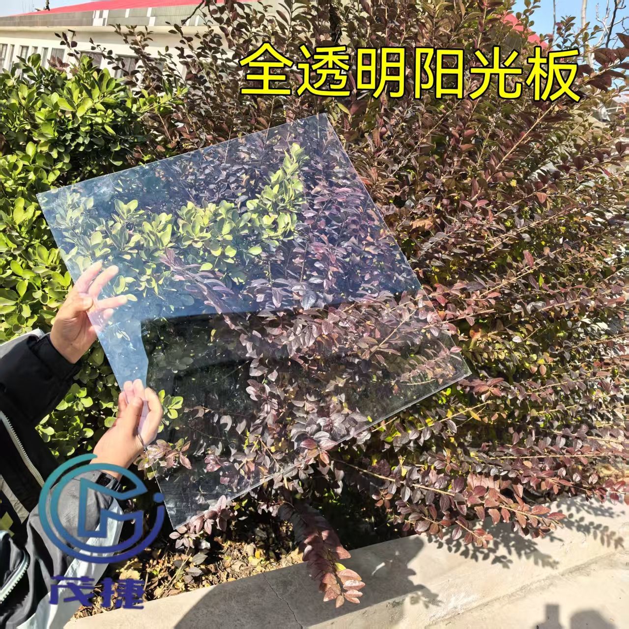 PC全透明耐力板采光板阳光板阳台防雨板车库板阳光房全透明暖棚
