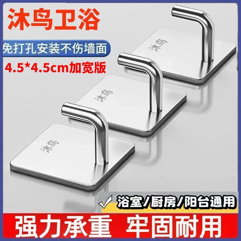 【沐鸟】不锈钢挂钩超强粘力免打孔粘钩浴室毛巾挂衣钩厨房墙面挂钩