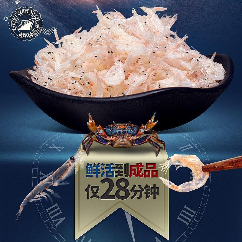 温州淡干水产品海上熟虾皮小虾米海鲜即食孕妇宝宝补钙新鲜少盐