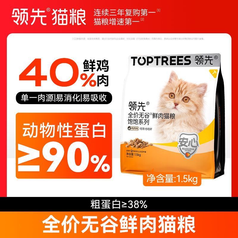 【领先】饱饱系列猫主粮干粮无谷鲜肉猫粮幼猫成猫多猫高蛋白