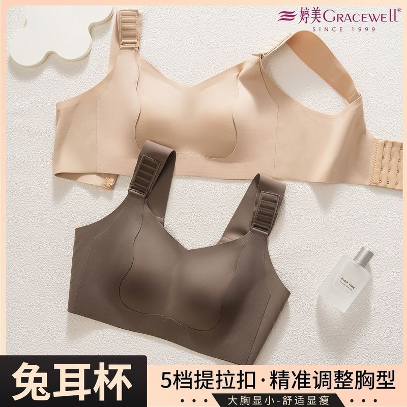 大胸显小显瘦提拉防垂收副乳内衣智能扣兔耳杯无痕调整型文胸大码