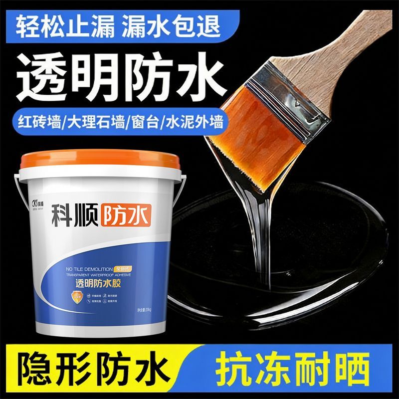 【科顺】透明防水胶屋顶外墙通用弹性室外专用防冻阳台耐高温免砸砖
