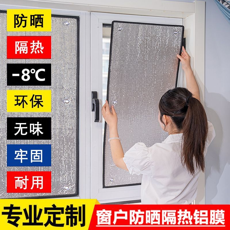 防晒窗帘遮光窗户玻璃防晒隔热膜自粘贴阳台遮阳挡板加厚防晒神器