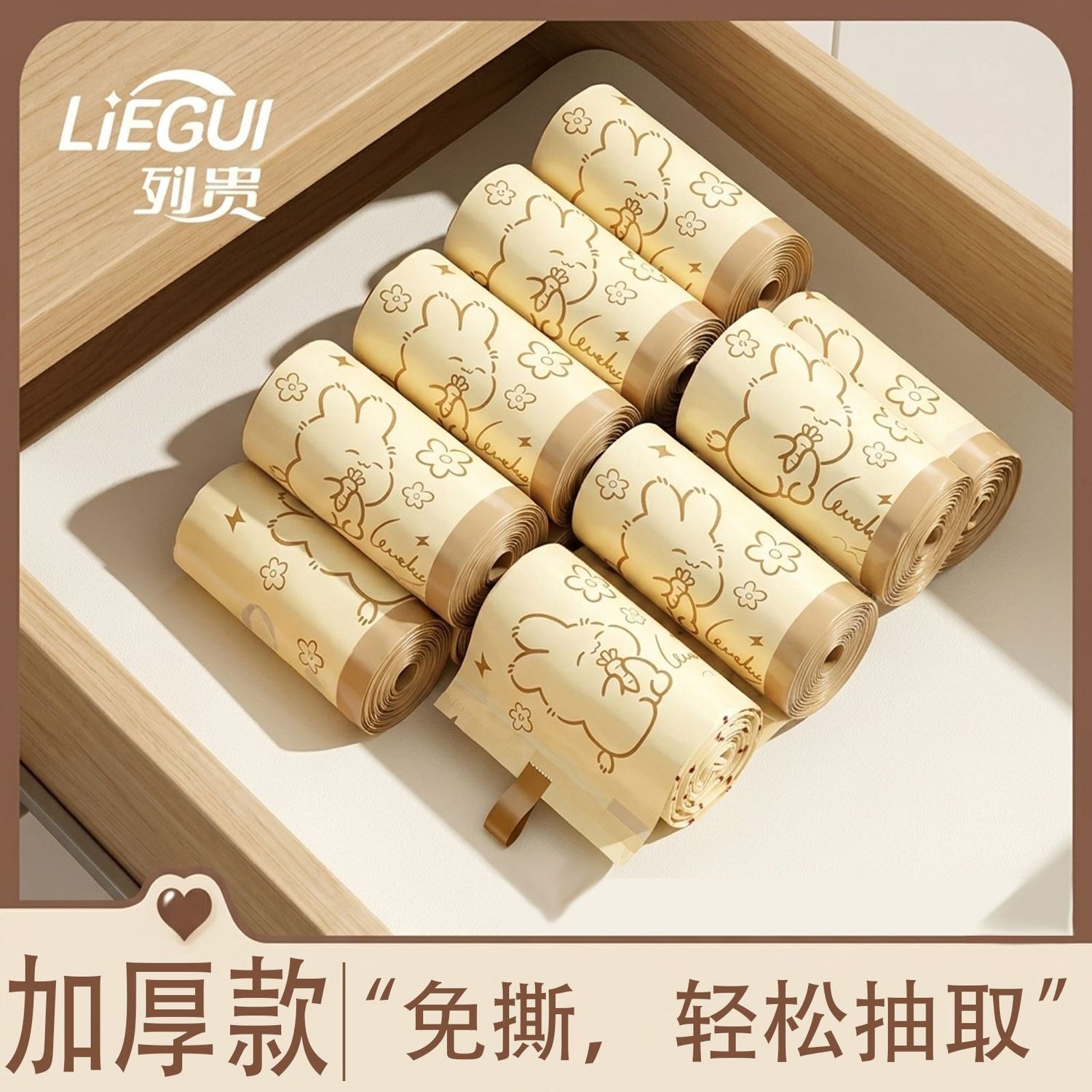 列贵免撕卡通小兔印花抽绳加厚款手提式耐用客厅厨房加大塑料袋