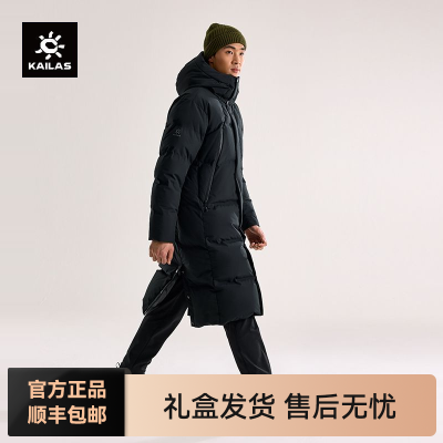 【KAILAS】凯乐石户外700蓬鹅绒防风长款羽绒服保暖防泼男款KG2443108