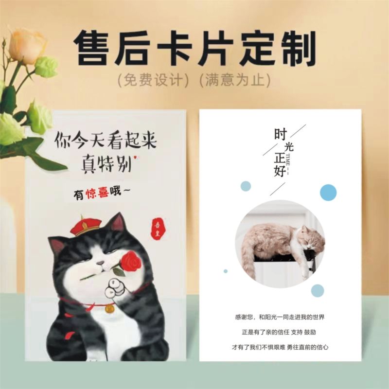 售后卡定制晒图说明书感谢信合格证通用餐饮外卖小卡片免费设计