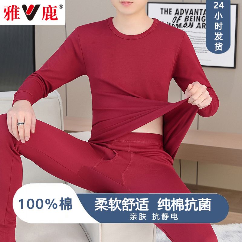 【雅鹿】正品男士100%纯棉内衣套装圆领打底秋衣秋裤全棉衬衣衬裤一身
