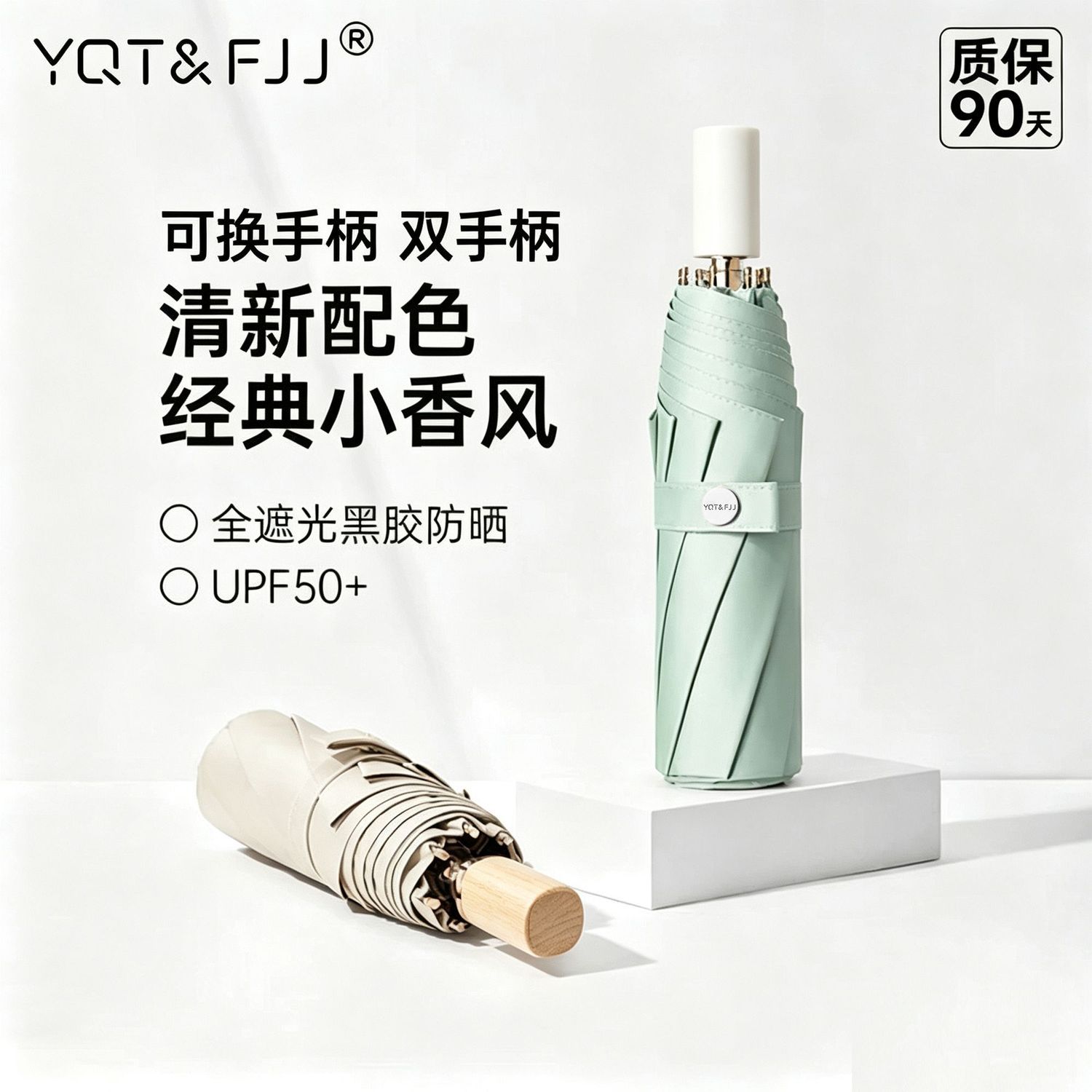 【YQT&FJJ】雨伞女晴雨两用太阳伞防紫外线防晒黑胶遮阳复古简约时尚